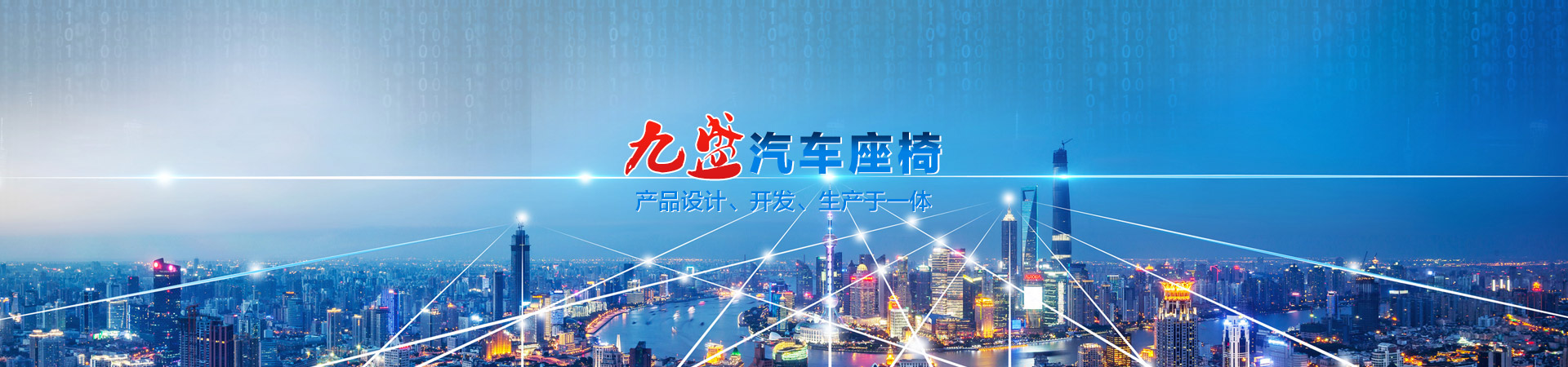 公交座椅